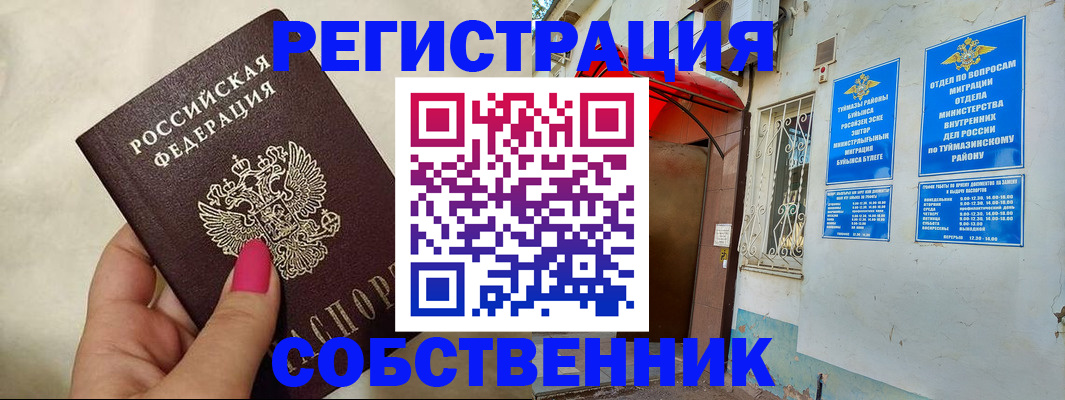 регистрация для школы в Касимове