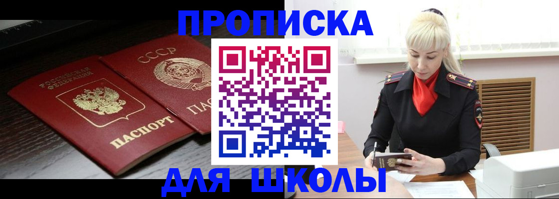 прописка для кредита в Касимове