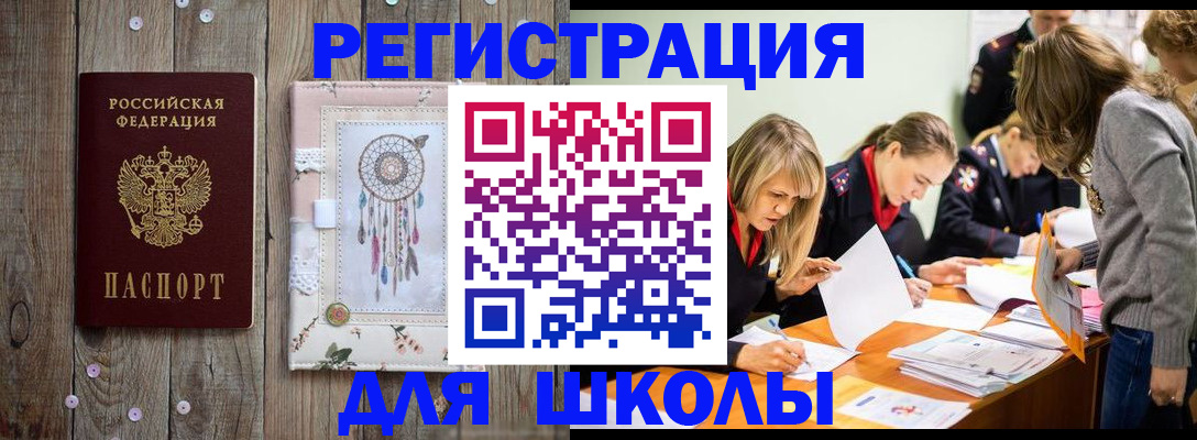 прописка 2025 в Касимове