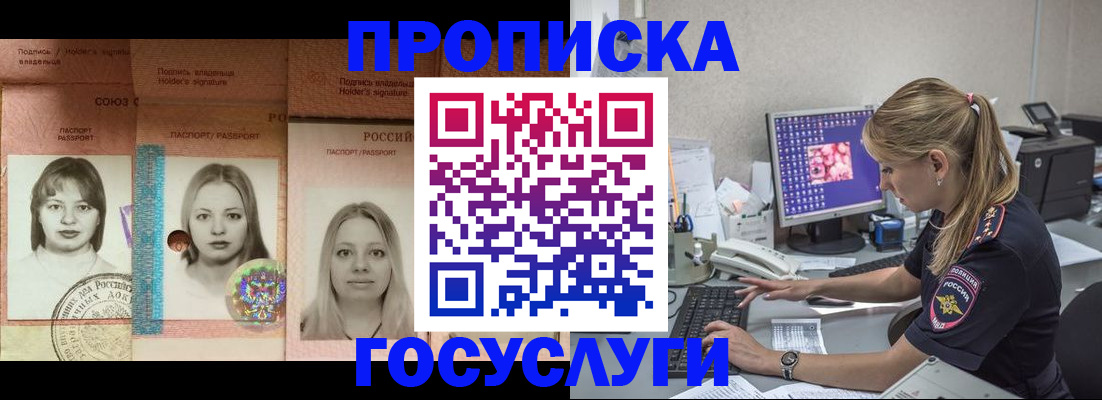 временная регистрация для всех в Касимове