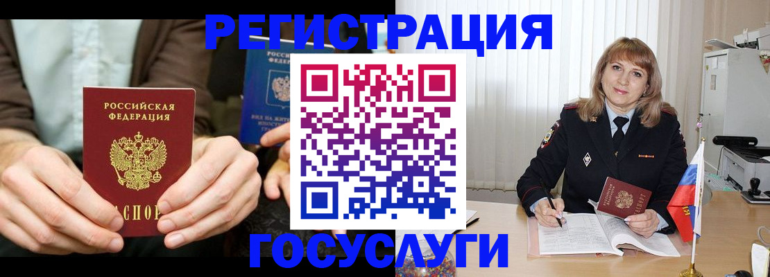 купить прописку в Касимове