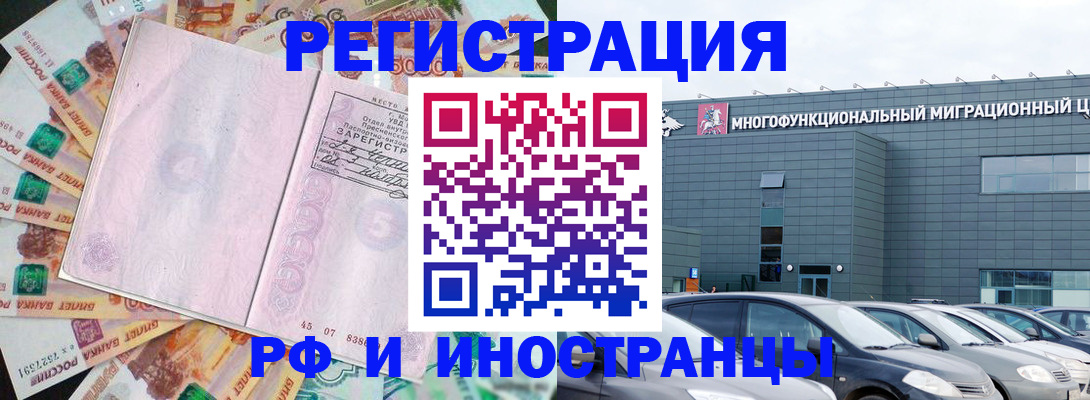 прописка паспорт в Касимове