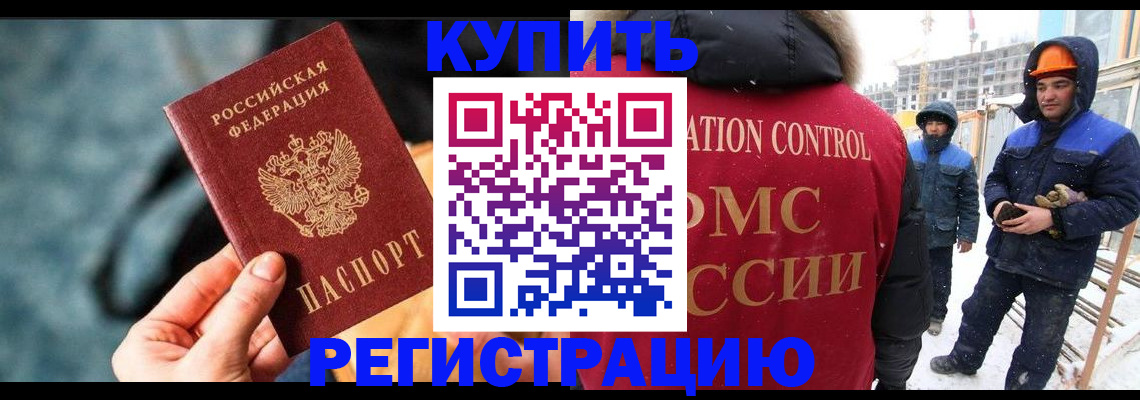 где прописаться в Касимове