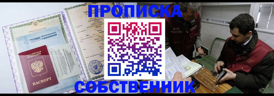 временная регистрация адрес в Касимове