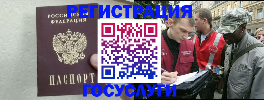 временная регистрация госуслуги в Касимове